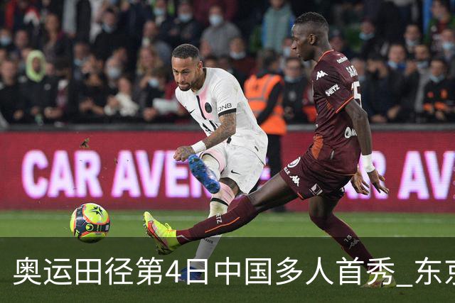 奥运田径第4日中国多人首秀 东京银牌得主王峥出局