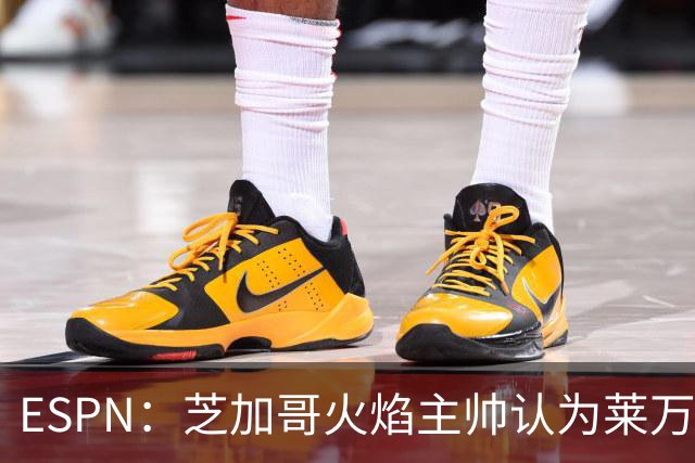 ESPN：芝加哥火焰主帅认为莱万竞技水平可与梅西相比，正敲定合同
