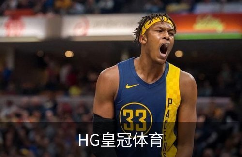 关于HG皇冠体育